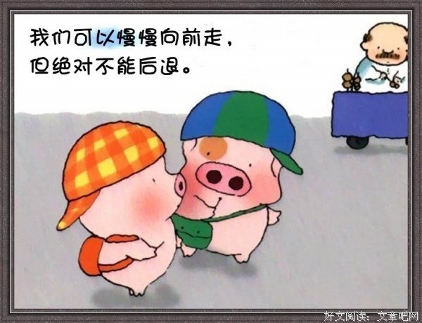 15条关于老衲的经典语句