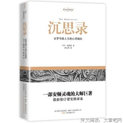 最新的奥勒留经典语录