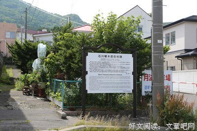 15条关于石川啄木的经典语句