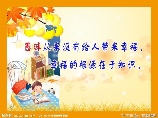 关于高风亮节的座右铭