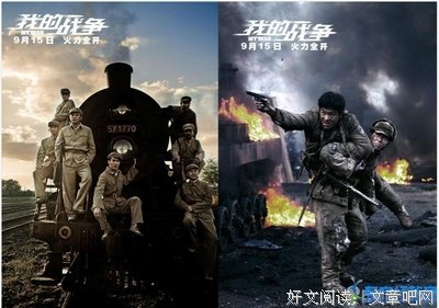 《我们战斗吧》观后感10篇