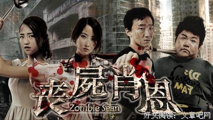 《丧尸肖恩》经典观后感10篇