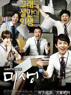 《HOPE～未生～》经典影评10篇