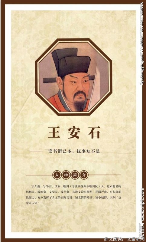 王安石15句经典名言