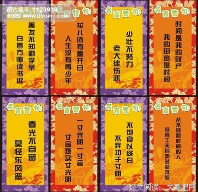 英国谚语经典语录