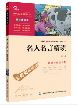 约翰·克利斯的名人名言