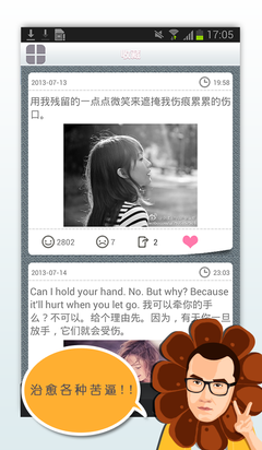 2017小贱精彩语录