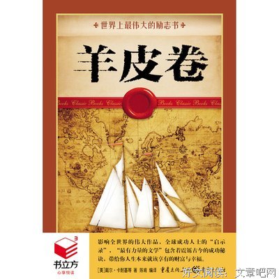最经典的戴尔·卡耐基经典语录