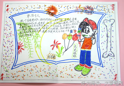 关于小雏名言名句