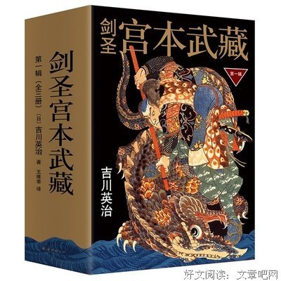 关于吉川英治的名句摘抄
