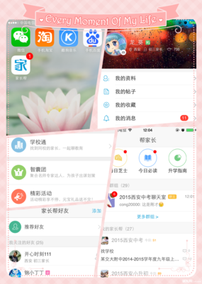 关于于舍的语句