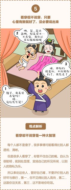 《如果蜗牛有爱情》名句欣赏大全