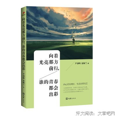 心里有束光，生活就自带光芒