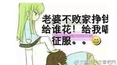“老公每月给你110000，但是不回家，你愿意吗？”刷爆朋友圈！