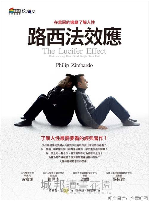 《路西法 第二季》观后感10篇