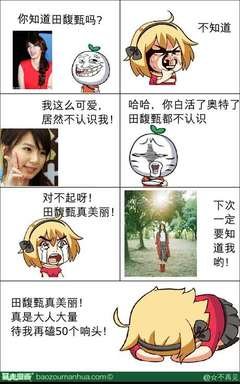 2017田馥甄名言名句