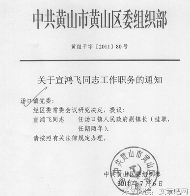 关于鸿飞的座右铭