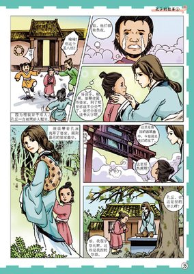 最全的《麒麟正传》名句欣赏