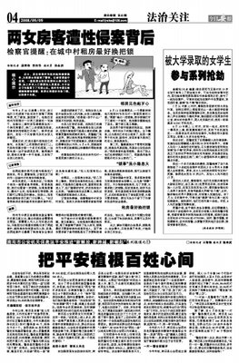 最新的《我的26岁女房客》小说书摘