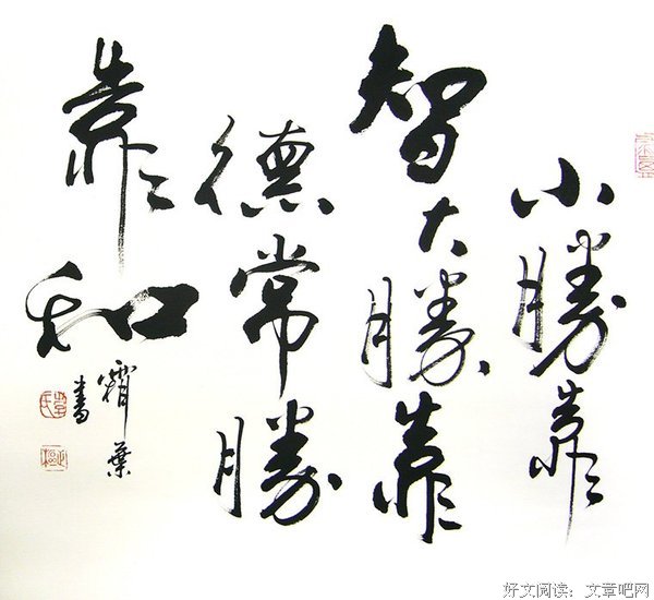 沈三格言警句
