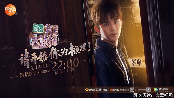 《我是大侦探》：我本一心玩烧脑，奈何败给了尬演