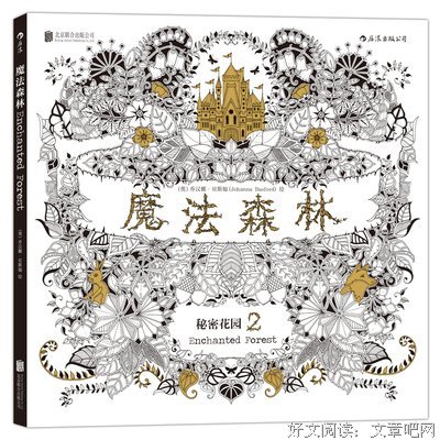 魔法时刻读后感10篇