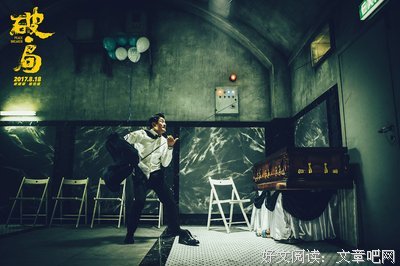 《破·局》影评10篇