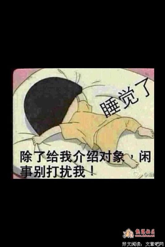 今天向大家介绍一下我的对象...