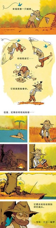 2017亨利·戴维·梭罗经典句子