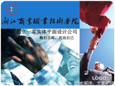 关于鞠躬尽瘁的座右铭