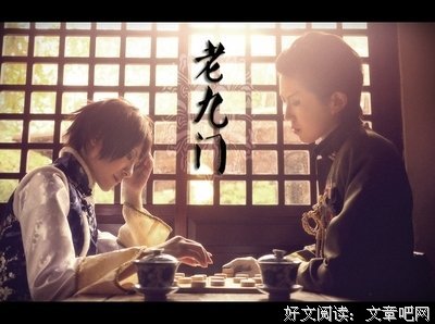关于吴老狗的名言