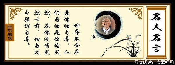 比尔·布莱森15句经典名言