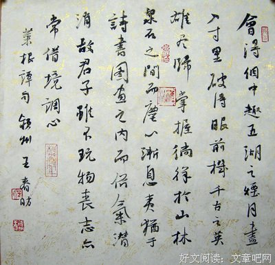 最全的《菜根谭》经典的句子大全