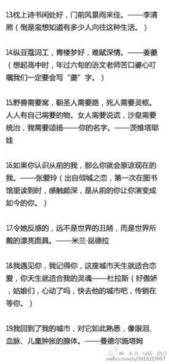 洪亮的句子
