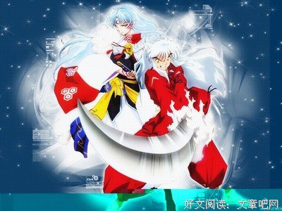 《犬夜叉》动漫经典台词大全