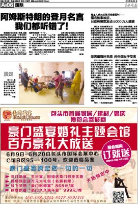 登月的名言_关于登月的名言