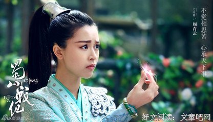 最经典的《蜀山战纪》连续剧台词