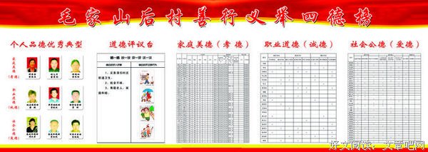 再上毛家山