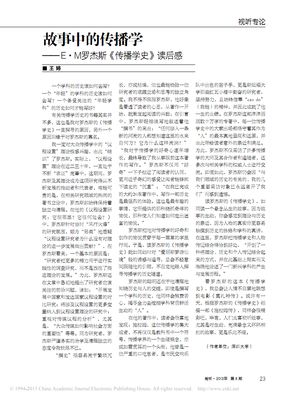 斯坦福商业决策课读后感10篇