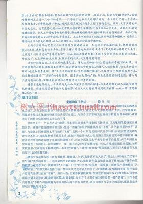 早读过了的读后感10篇