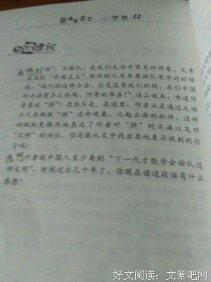 关于便然的座右铭