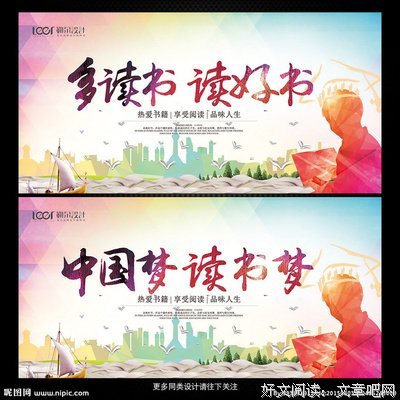 关于发愤图强的名言
