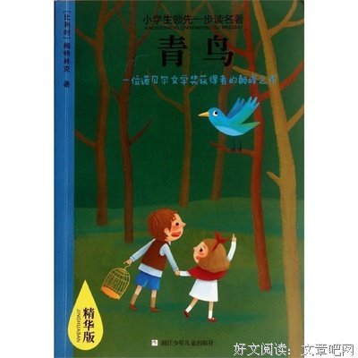 梅特林克的名言_关于梅特林克的名言