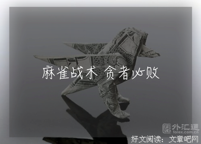 “你再这样，对的人就跟别人跑了”