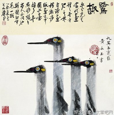 最新的黄永玉精彩语录