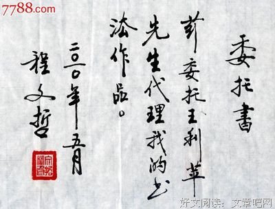 描写陆然的经典句子