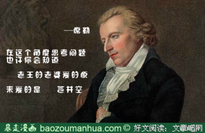 关于两手空空名言名句