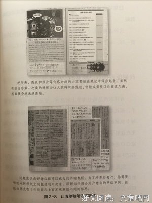 如何阅读一本书的清单