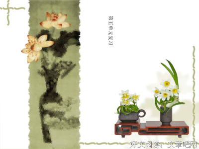 火眼金睛的名人名言
