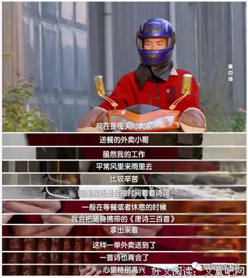 击败北大硕士，外卖小哥中国诗词大会夺冠！董卿都忍不住称赞